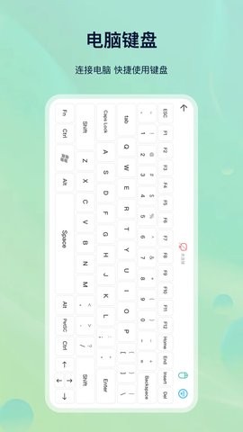 万能遥控精灵  v5.2.1图1