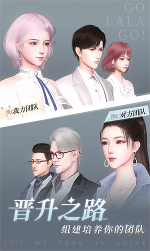 杜拉拉升职记  v1.0.7图2