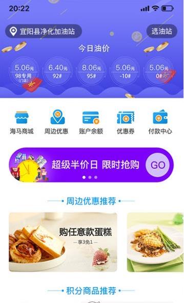 海马行  v2.8.6图3