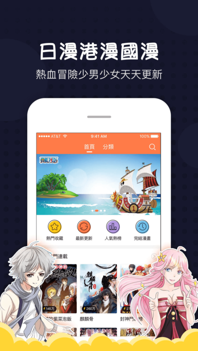 爱漫画手机版  v4.5图3