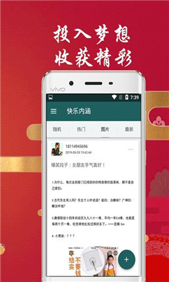 快乐内涵  v1.0.3图2