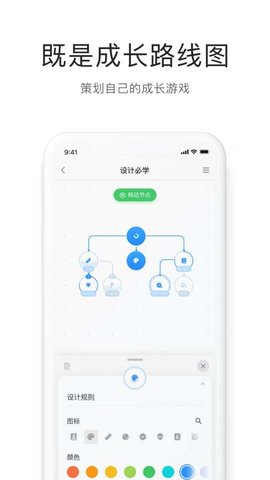 枝条笔记  v1.1.0图3