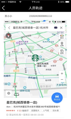 e天网  v2.0.6图2