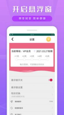 变声变音器  v1.0.2图3