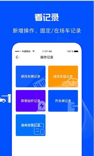 万泊管理端  v1.0.0图3