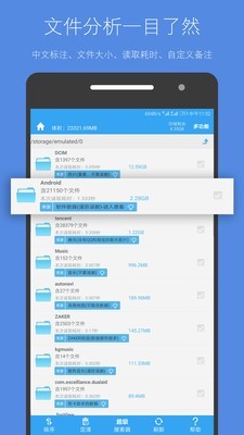 内存卡清理大师  v4.7.4图3