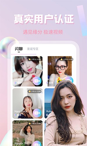 越约  v3.0.9图1