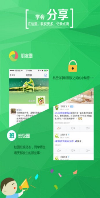 学信网手机版  v7.0.6图3