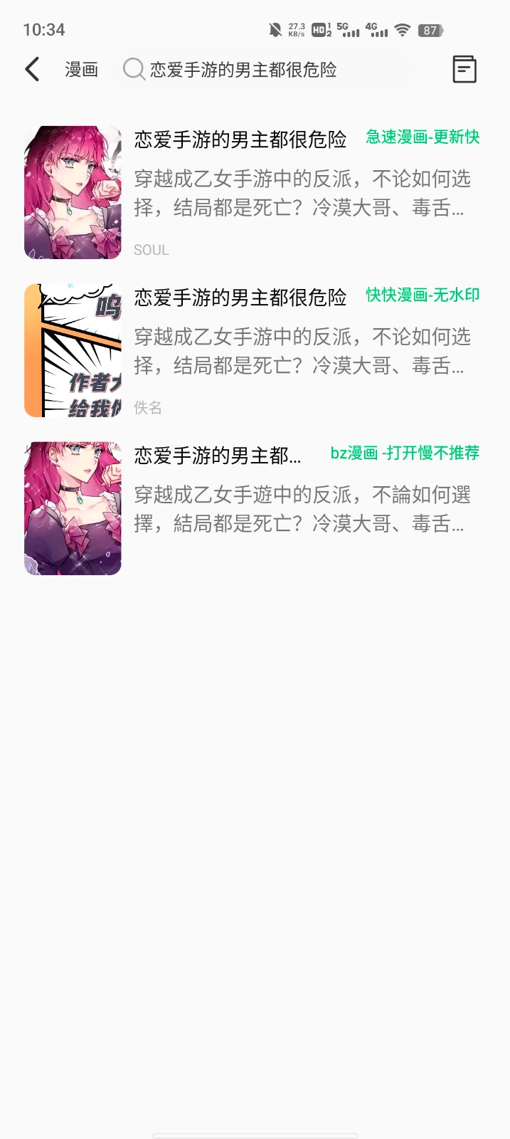 书漫馆APP V1.12 安卓版