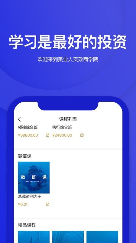 华盛人  v1.0.0图1