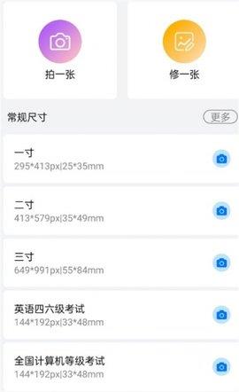 可爱证件照  v1.10图3