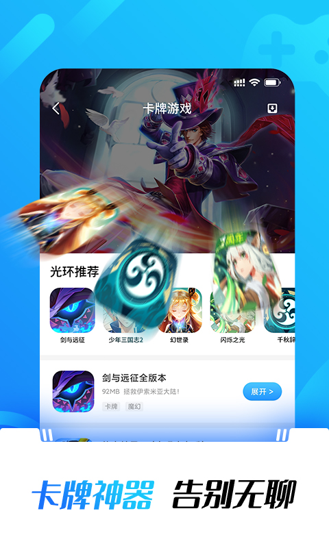 光环助手 辅助器  v1.0图3