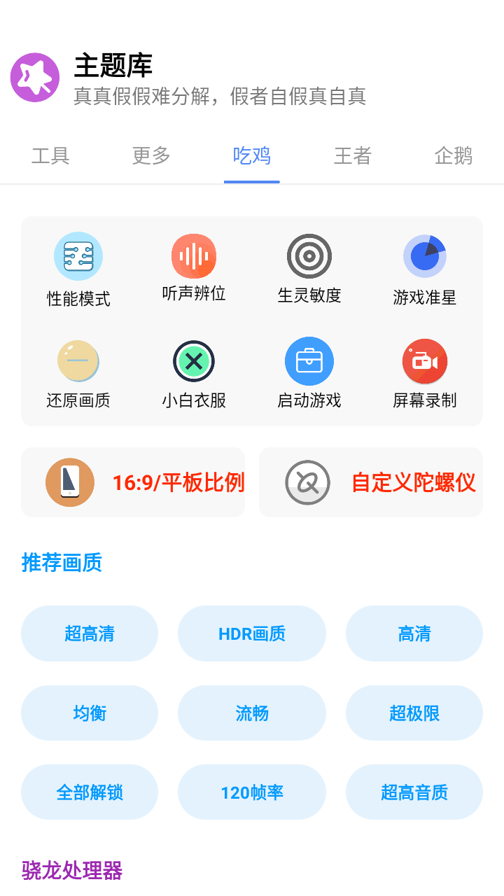 小野主题盒软件  v8.3图4