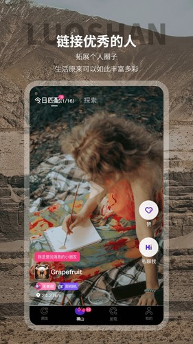 裸山  v2.0.32图2