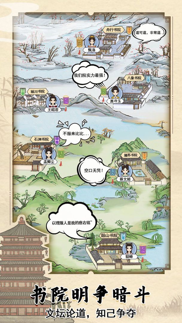 江南书院  v1.0图2