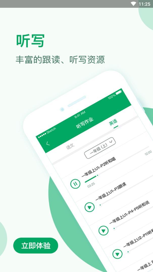 作业问问  v1.1图1