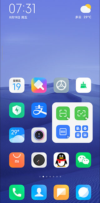 小米miui系统桌面最新版本  v4.40.0图1