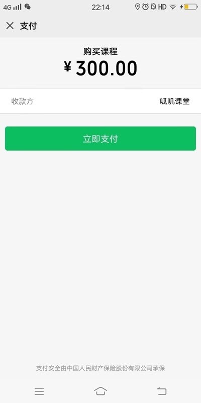 呱叽课堂  v1.0.2图1