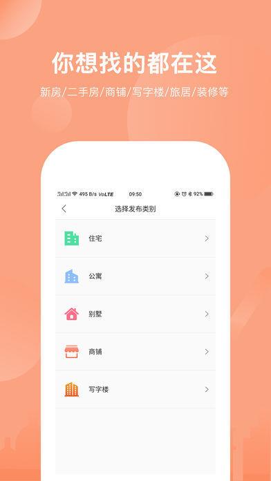 房一站  v1.0.0图2