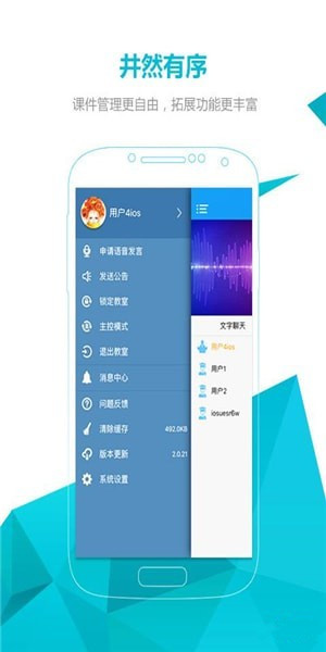 远程互动录播  v2.4.9图3