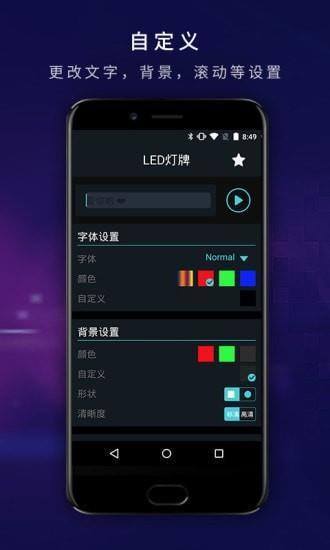 LED灯牌  v17.4图3