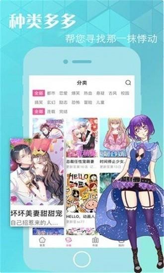 御宅人漫画