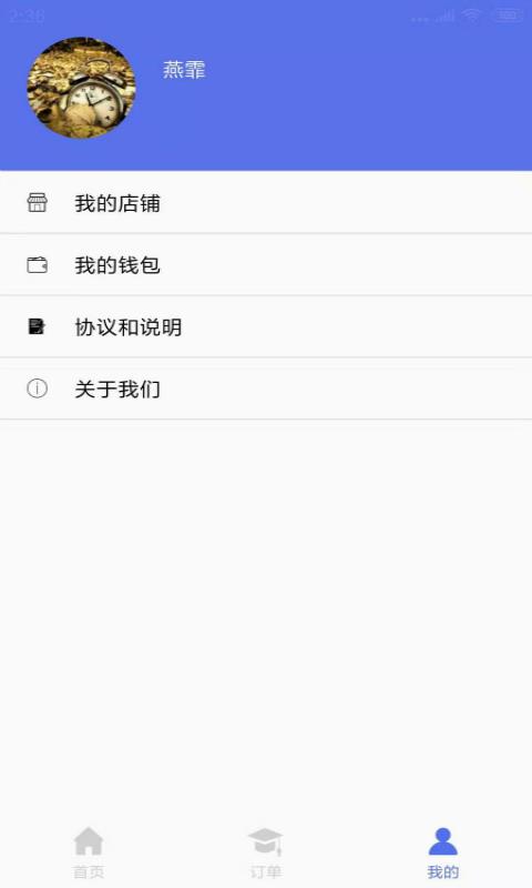 蚂蚁校服  v1.0.0图1