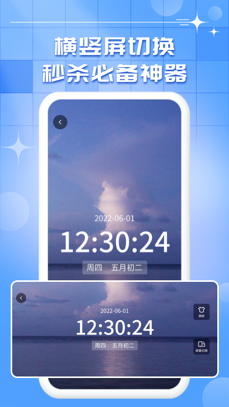 悬浮秒表计时器免费下载  v1.0.9图1