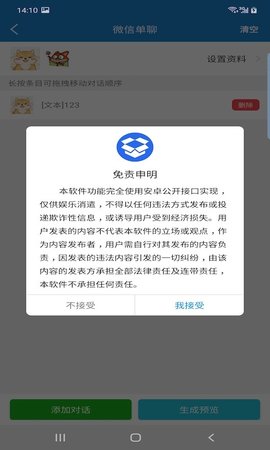 非常魔盒  v1.0.1图2