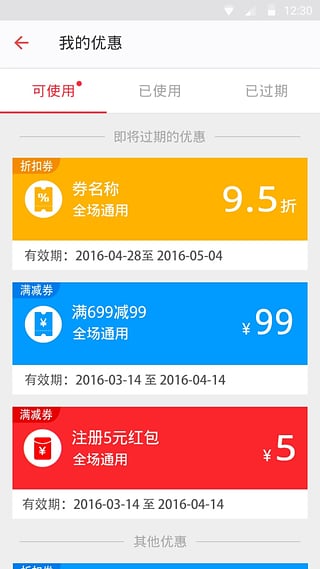 百世店加  v2.4.0图3