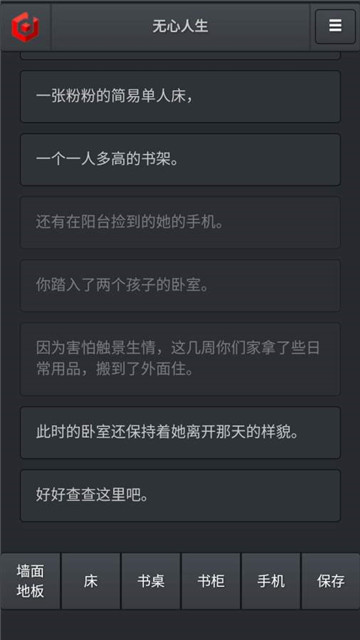 无心人生  v1.0图3