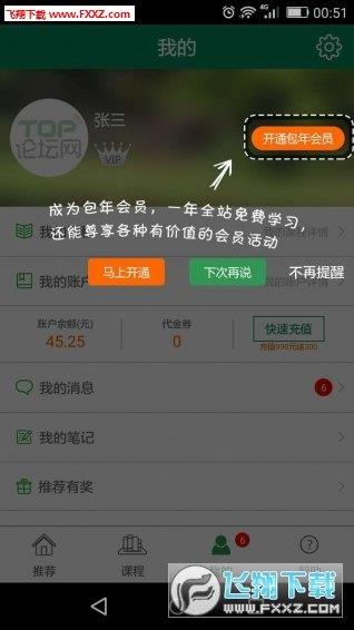 TOP论坛网  v1.0.9.0图3