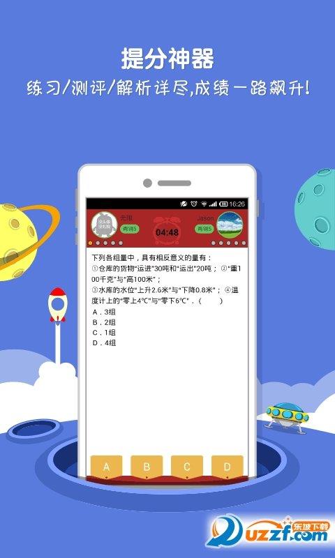 学霸帮你搜作业  v4.2.8图3