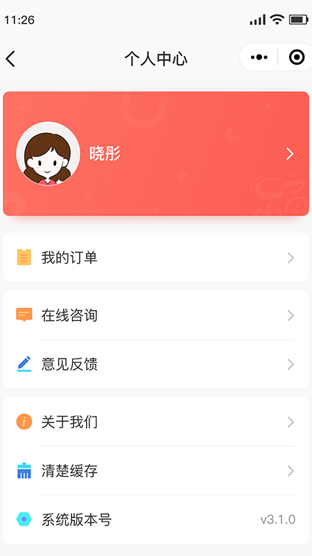 乐育家长端  v1.1.0图2