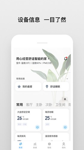 南虹精灵  v2.0.6图1