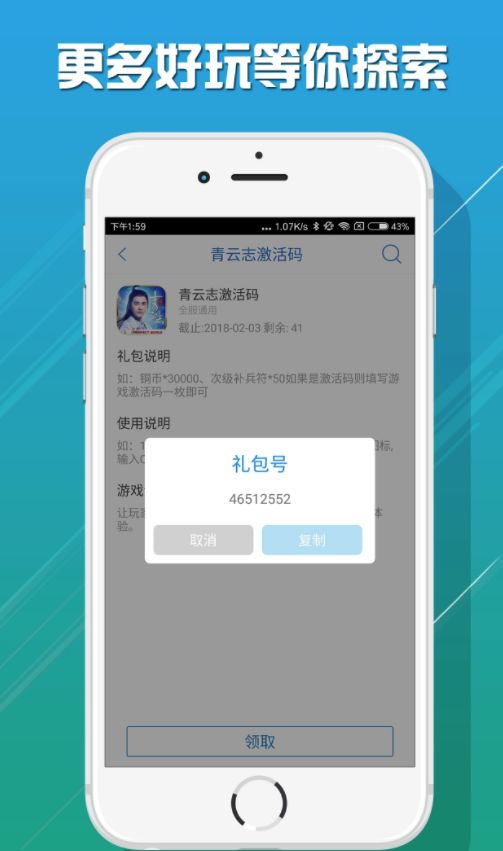 爱乐  v1.0图2