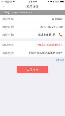 好护无忧护士  v1.6.00图2