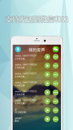 变声器专家手机版  v1.5.3图1