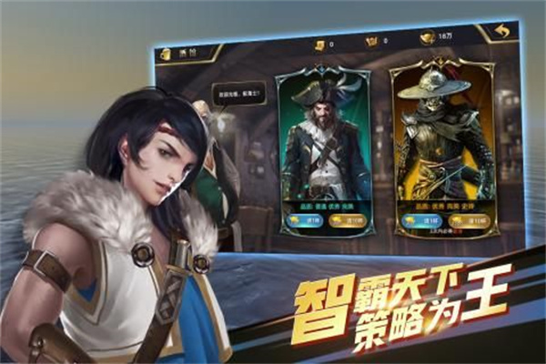 航海纷争  v3.4.2图1