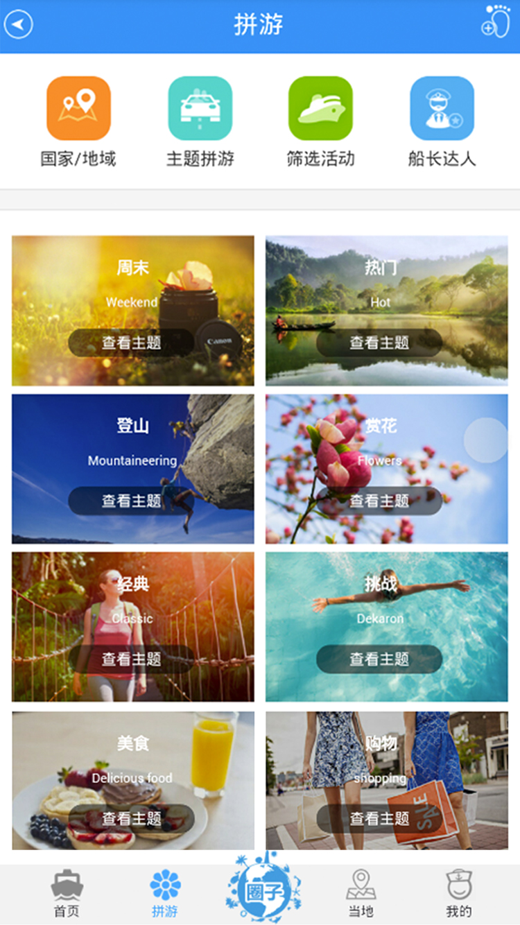 爱拼游手机版  v0.2.57图3