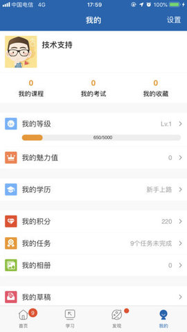 携程大学  v2.24.5图1