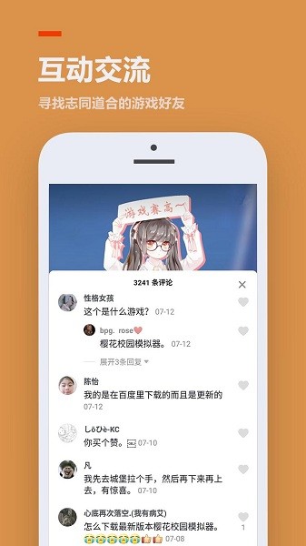 233乐园无实名认证下载无病毒  v3.1.0.0图1