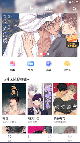 漫蛙漫画最新版本  v8.9.2图3