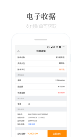 麦邻租房  v3.6.0图3