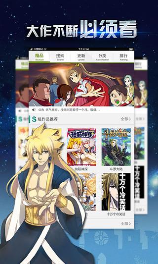 有妖气漫画手机版  v3.4.0.1图5