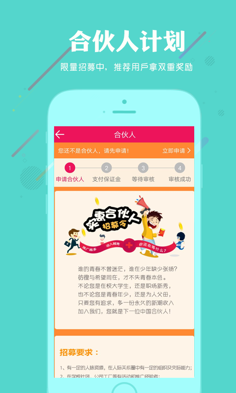 实惠网  v3.7.2图4