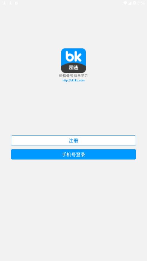 司法备考宝典  v2.2.0图1