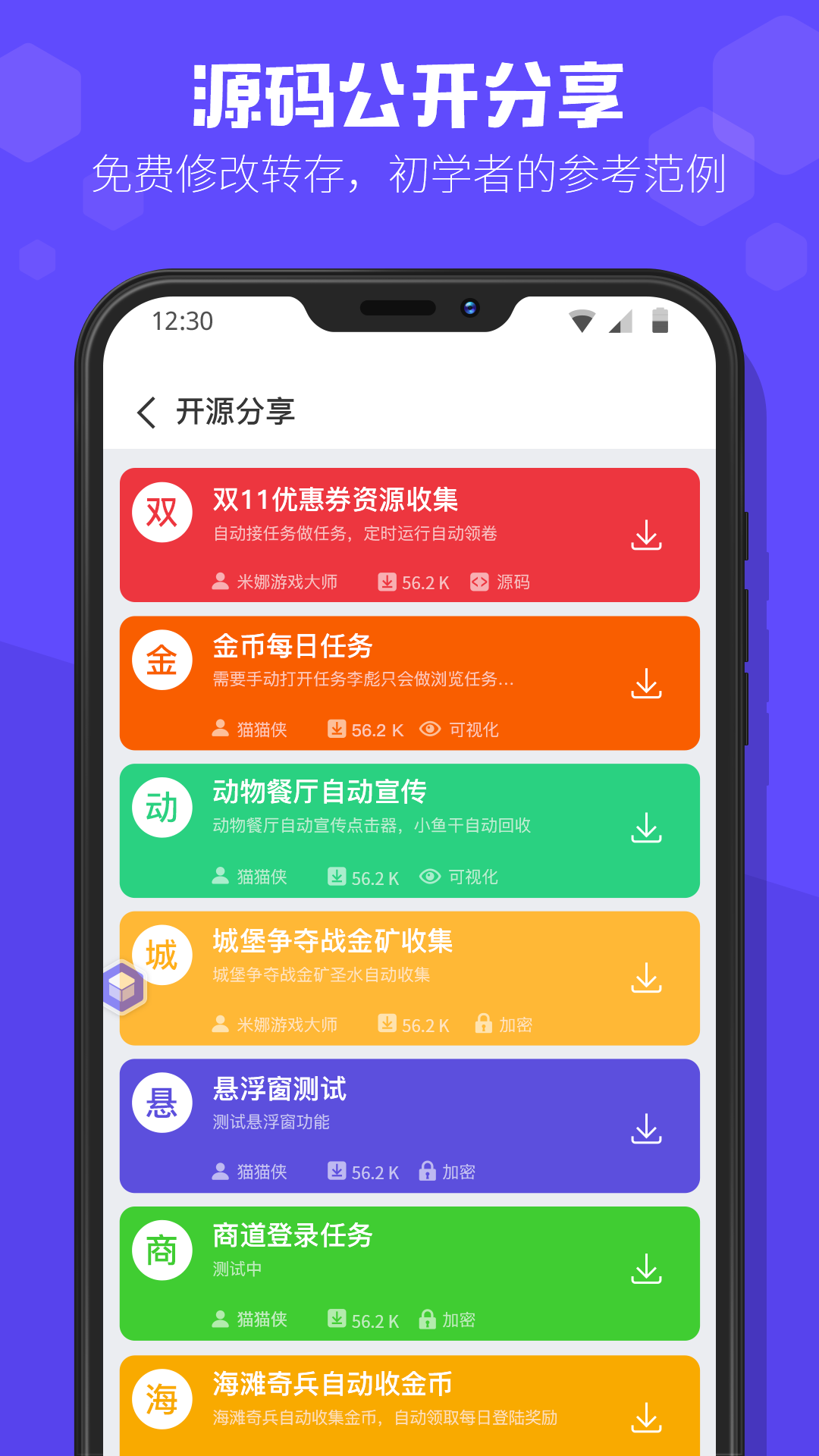 积木编程  v1.0.5图2