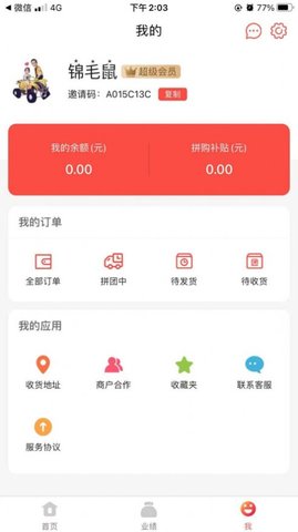 快拼拼  v2.1.3图3