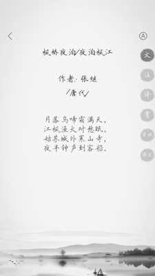 唐诗三百首经典  v18.8102图1